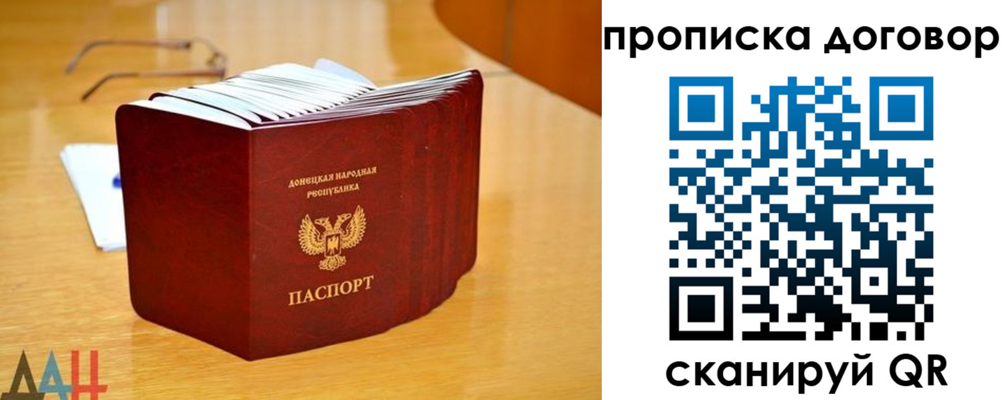 прописка ребенка в Волоколамске