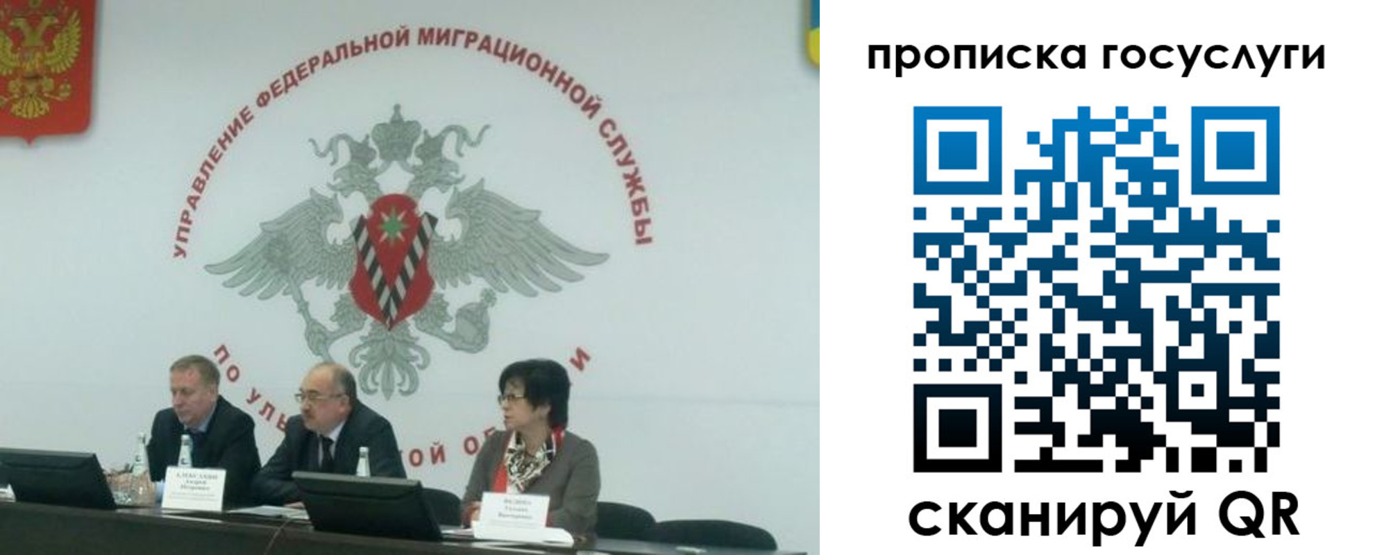 прописка для школы в Волоколамске