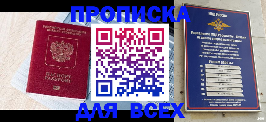 регистрация для школы в Волоколамске