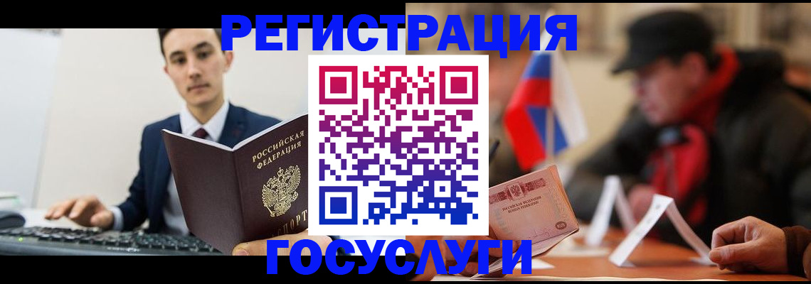 прописка иностранных граждан в Волоколамске