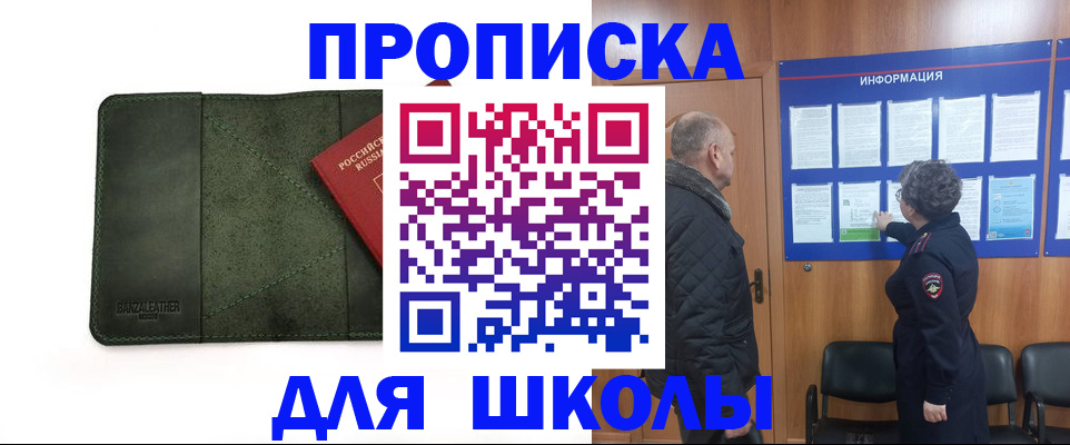 временная регистрация гарантия в Волоколамске