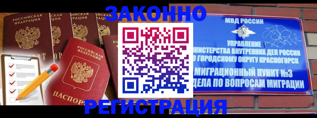 временная регистрация госуслуги в Волоколамске