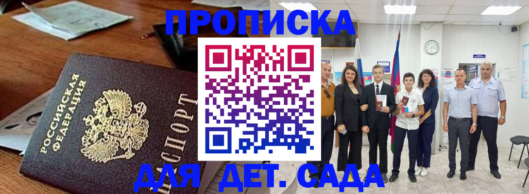 временная регистрация для всех в Волоколамске