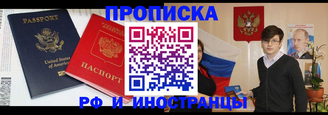 временная регистрация законно в Волоколамске