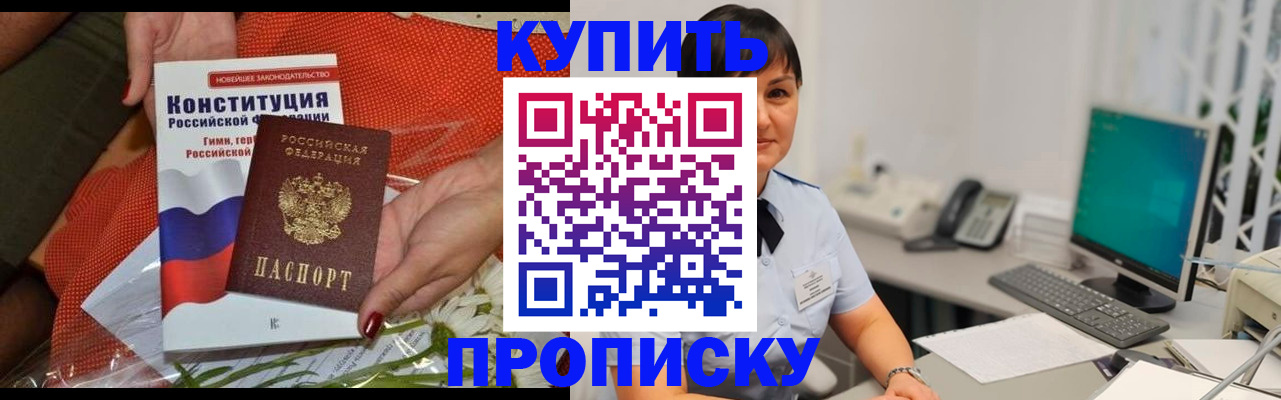прописка иностранных граждан в Волоколамске